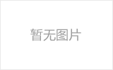 无锡网架加工之网架组成形式及内力分析